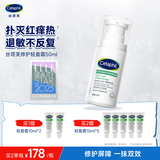 丝塔芙舒缓修护轻盈霜50ml超修精华面霜敏感肌温和