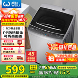 威力（WEILI）9公斤大容量全自动波轮洗衣机 护衣内筒 13分钟快洗 防锈箱体十档水位以旧换新XQB90-2399国家补贴