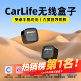 路先行百度CarLife无线盒子适用小米CarWith荣耀三星安卓车载机互联转换