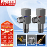 潜水艇（Submarine）枪灰色黄铜加厚三角阀八字阀陶瓷阀芯红蓝标国标4分进出水1冷+1热