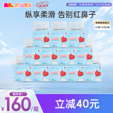 凯儿得乐（care daily） 婴儿护肤柔纸巾 抽纸巾 宝宝云柔巾润霜纸擦鼻子擦屁屁必备 3层 60抽*60包