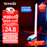 Tenda腾达USB无线网卡WiFi6 智能免驱AX300 无线网卡台式机专用 无线wifi接收发射器 外置高增益天线 