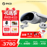 PICO 4 Ultra MR 混合现实一体机【加赠价值1037元大礼包】 小魔方畅玩版  VR眼镜游戏机 智能眼镜