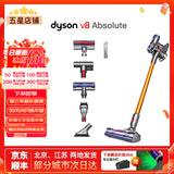 戴森（DYSON）吸尘器V7V8/V10V11吸尘器国行家用除尘除螨无线手持宠物毛发地毯办公室等适用原装二手9新以上 V8 Absolute【全能款】 无原包装 全套配件