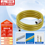 潜水艇（Submarine）R350燃气管天然气管输送管304不锈钢波纹管安全防爆通用款3.5米