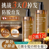 焦博士日本洗发水防脱育发增发密发生姜侧柏叶固发养发掉严重液金榜第1
