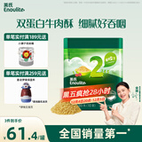 英氏婴幼儿牛肉酥80g宝宝肉酥儿童辅食调味拌饭料罐装小包装6月+