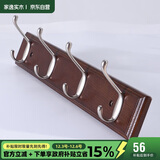 家逸衣帽架壁挂墙壁置物架墙壁挂衣架墙上实木挂钩4钩胡桃色