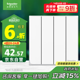 施耐德电气 四开单控开关面板 86型墙壁电源开关插座面板 皓呈系列 奶油白色