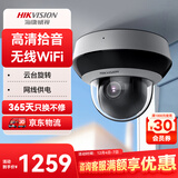 HIKVISION海康威视监控无线摄像头400万wifi高清拾音手机远程室内室外商场球机2DE2D40IW-DE3/W/XM