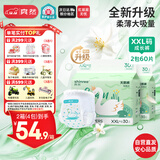 爽然（shinrea）天鹅拉拉裤XXL60片超薄男女通用超柔透气【品牌直供 安心品质】