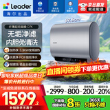 海尔出品统帅国家补贴扁桶电热水器家用60升一级能效双管变频超薄速热双胆镁棒免更换小尺寸大水量50L 60L 3300W 无垢净水洗内胆免清洗【顶配版】