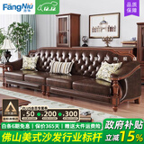 方牛【已售2W+】美式复古实木真皮沙发头层牛皮123组合简美乡村小户型 【2.2米】三人位 国产油蜡牛皮：45D高密度海绵