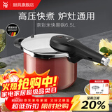 WMF 德国福腾宝原装进口奈彩米高压锅压力锅快易锅天然矿物安全防爆 Premium快易锅（蔷薇粉） 22cm 6.5L