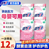 活力28天然皂粉12斤 植物亲肤洗衣粉持久留香去污家庭装 温和无刺激