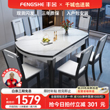 丰舍 餐桌 岩板实木餐桌椅组合现代简约家用小户型餐台可伸缩折叠饭桌 1.5米黑白色-雪山白岩板-实木椅 一桌六椅