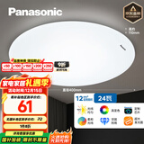 松下（Panasonic）灯LED灯吸顶灯客厅卧室灯具高显色 圆形24瓦素白HHXC2221L