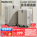 汉客扩容行李箱男京东联名款拉杆箱女象牙白20英寸大容量登机旅行箱