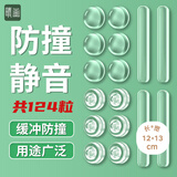 晴画防撞硅胶防撞贴组合装门把手防撞神器柜门防撞条冰箱防撞颗粒静音