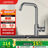 九牧（JOMOO）厨房水龙头7字型枪灰龙头360度可旋转高挑水龙头33186-205/HBS-Z
