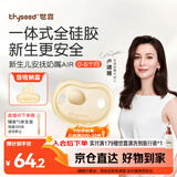 世喜安抚奶嘴0-3-6个月防胀气 新生婴儿夜用扁头哄睡 全硅胶超轻air款