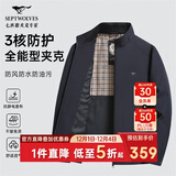 七匹狼夹克男士秋季外套男商务立领休闲上衣单茄克衫防风衣干部男装服饰