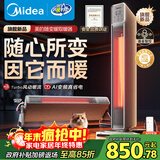 美的（Midea）【随变暖】石墨烯家用踢脚线取暖器/语音智能浴室暖风机/节能电热电暖器/可立可卧电暖气NDS-BZT