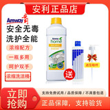 安利浓缩洗洁精碟新安利优生活厨房洗碗液家庭装果蔬餐具洗涤剂 洗洁精一瓶（送稀释瓶+压取赶）