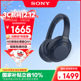 索尼（SONY）WH-1000XM4【政府补贴】高解析度无线蓝牙 智能降噪 头戴式 深夜蓝  双11 购物推荐