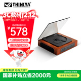 THINKYADVP-560 CD机播放器复古便携双向蓝牙音响一体专辑播放机发烧级高保真光纤无损输出