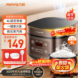 九阳（Joyoung）30分钟快煮饭大火力柴火饭4升家庭容量3~4人电饭煲电饭锅多功能微压焖煮方煲F-40FZ815