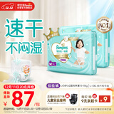 帮宝适散热王者一级帮婴儿拉拉裤尿不湿尿片尿布超薄透气L+68