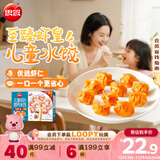 思念儿童水饺至臻虾皇300g42只 早餐虾饺果蔬和面儿童速食食品
