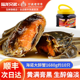陆龙兄弟花雕生醉蟹 开盖即食大规格醉河蟹 非熟醉蟹宁波上海风味年货水产 [冷冻]海诺醉蟹1680g约10只