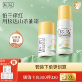 松达儿童面霜山茶油宝宝擦脸霜滋润护肤秋冬季男女童保湿润肤霜 【洁面保湿】面霜50g+洁面100ml