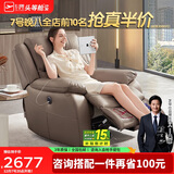 芝华仕头等舱真皮沙发单人沙发电动功能芝华士全明星实力单椅K135棕