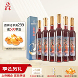 莫高（MOGAO）葡萄酒 果酒冰酒 水晶冰红500ml*6整箱装 红酒礼盒