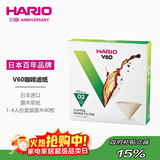 HARIO原装进口咖啡滤纸V60滴滤式原木便捷手冲咖啡过滤网 02号