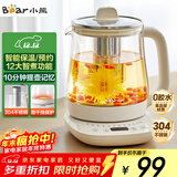 小熊（Bear）养生壶 煮茶壶 恒温水壶 保温烧水一体电热水壶花茶壶 12大功能11档保温 1.5L大容量 YSH-J15N8