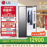 LG Styler 奂影系列衣物护理机蒸汽除皱烘干塑形智能除菌烘干机衣物护理柜进口S3MF国家补贴以旧换新