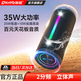 雷登（OHAYO）X10MAX无线便携式蓝牙音箱2025新款重低音炮大音量高音质户外迷你小型自行车骑行小音响防水音箱 2分频【传奇音质】35W赛道扬声器-蓝 防尘防水+超长续航【当/次日达】