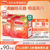 花王（KAO）【老爸抽检】美舒律蒸汽眼罩/热敷贴桂花香型12片装*2 缓解眼疲劳