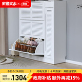 家逸（JIAYI）实木鞋柜玄关柜客厅柜鞋架楼道门口入户鞋柜进门超薄翻斗鞋柜北欧 33cm三翻斗带侧门白色