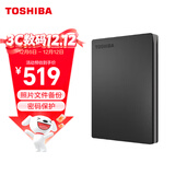 东芝（TOSHIBA）1TB 移动硬盘机械 Slim系列 USB3.2 Gen 1 2.5英寸 黑色 兼容Mac 金属超薄 密码保护 轻松备份