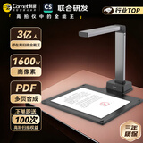 科密 扫描仪 1600万像素高拍仪 自动连续扫描 文件照片高清扫描仪 OCR识别扫描全能王 A4硬底 GP1300AF