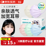恒品儿童口罩6-12岁医用外科50只学生防尘过敏男女马卡龙(开学必备)