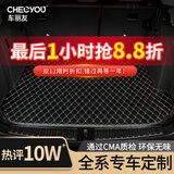 车丽友 专用于第三代哈弗H6汽车后备箱垫2021-2023款定制尾箱垫