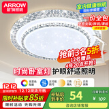 ARROW箭牌照明 卧室灯LED吸顶灯简约客厅灯中山灯具 水晶-60W三色50cm适15平内