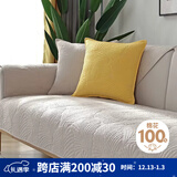 艾薇（AVIVI）全棉沙发垫坐垫四季通用沙发套罩巾防滑垫飘窗台垫90*210福叶米色