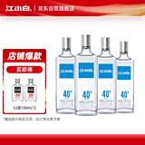 江小白 银盖 纯粮清香白酒 500ml*4瓶 整箱装 40度 固态法口粮酒